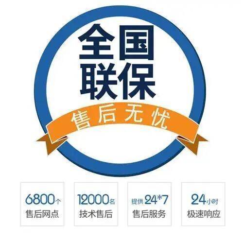 大同云米电器服务中心